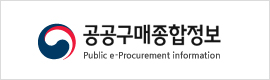 공공구매종합정보