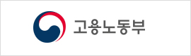 고용노동부